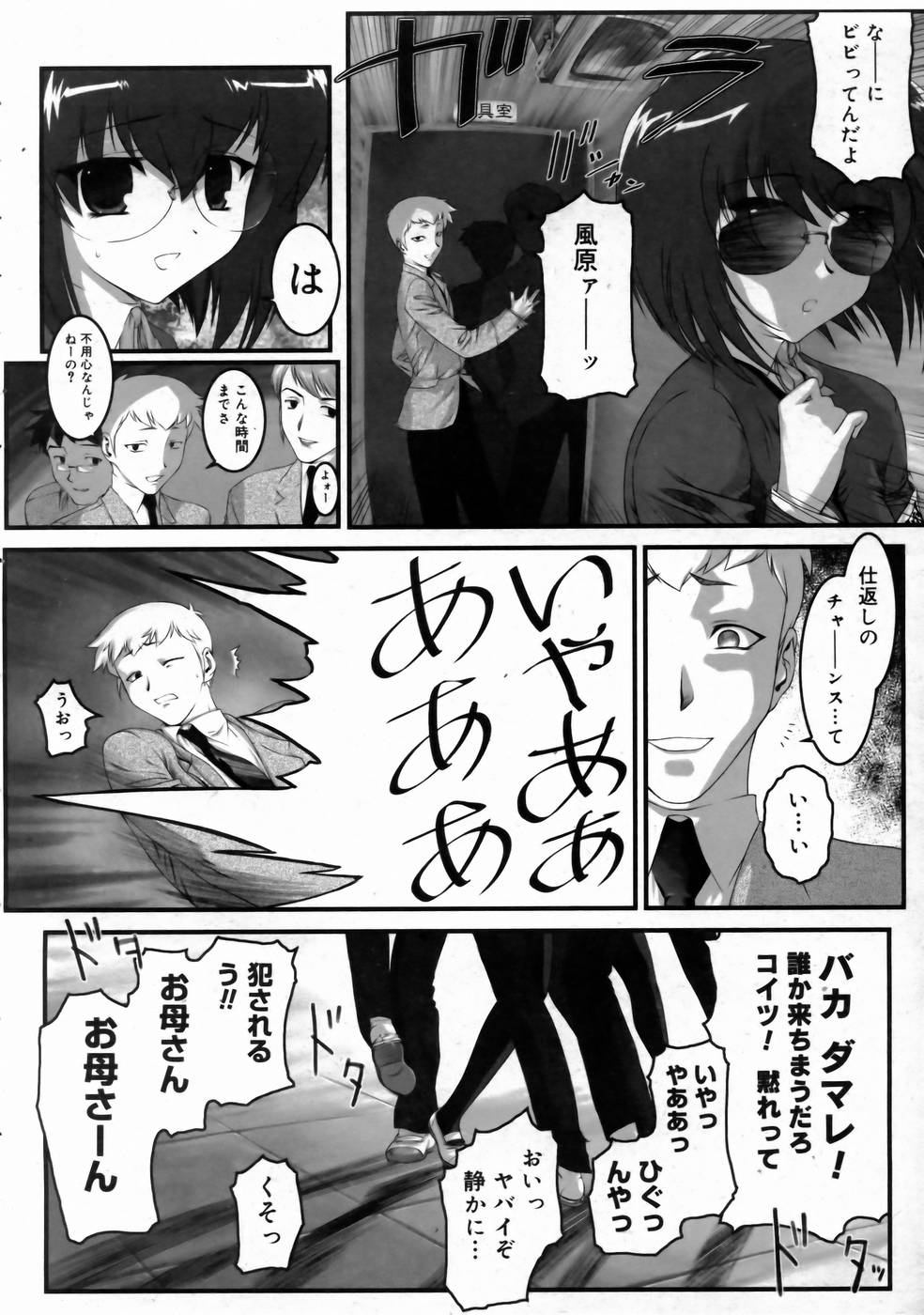 コミックメガストアH 2003年6月号