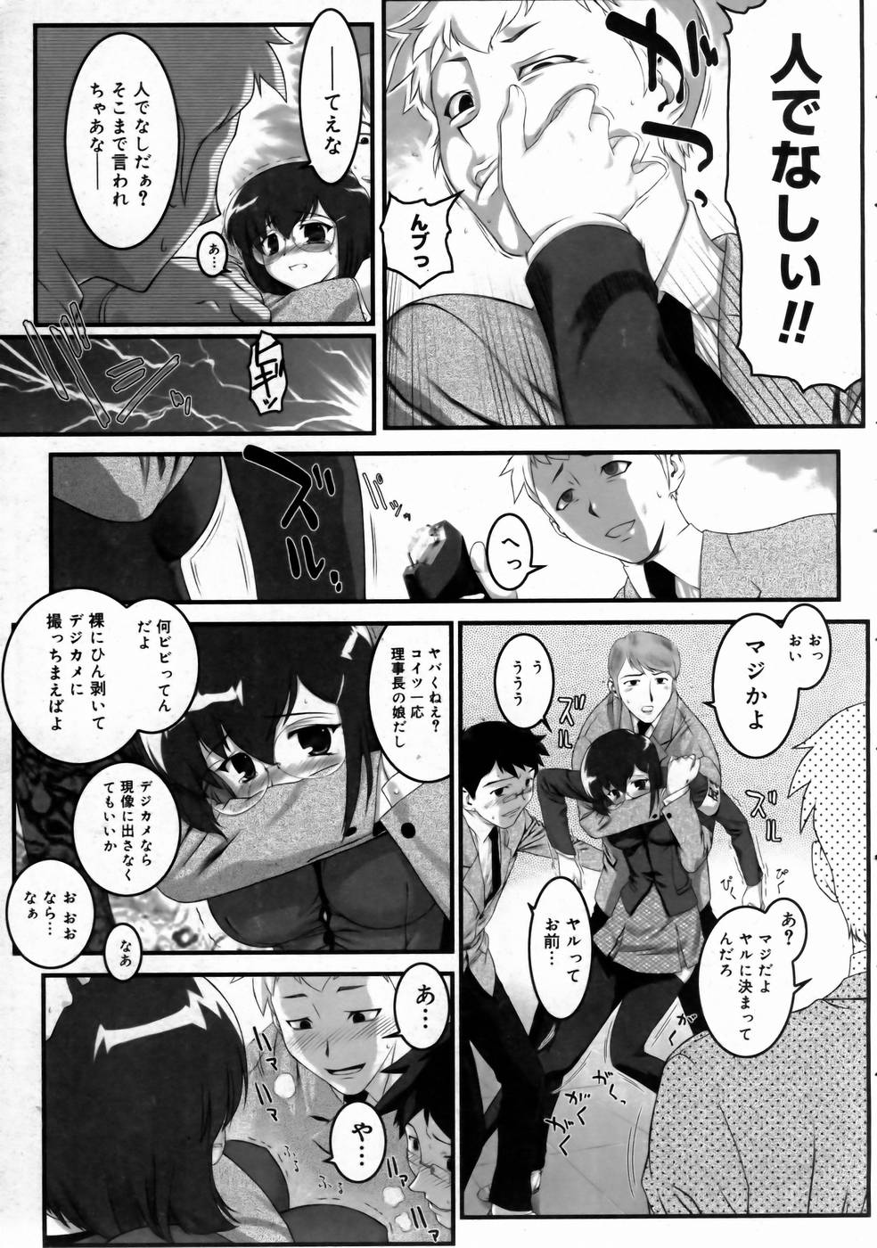 コミックメガストアH 2003年6月号