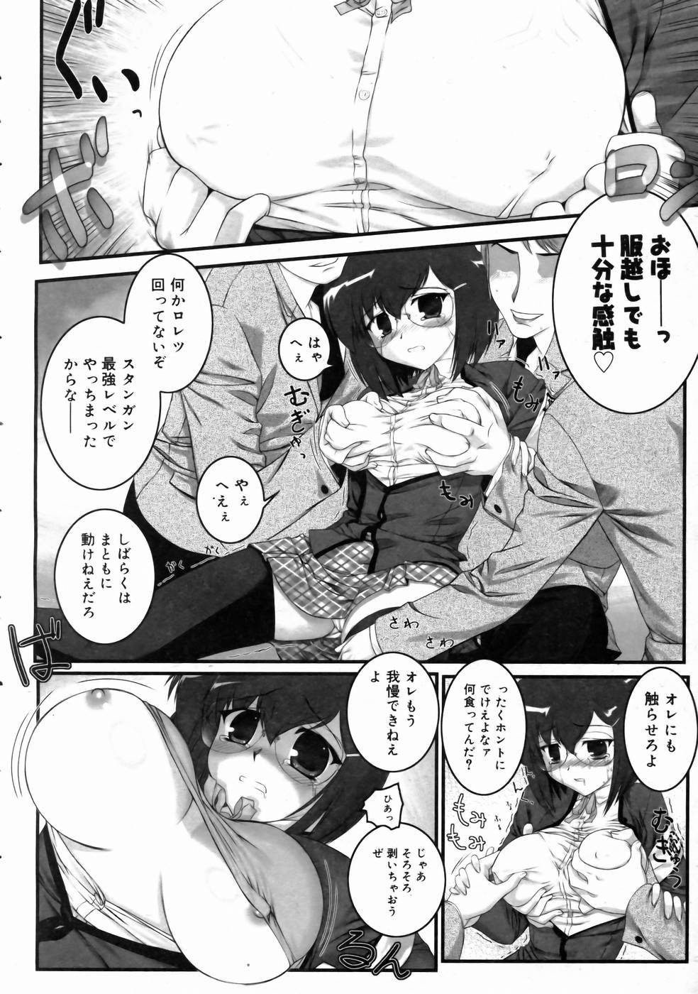 コミックメガストアH 2003年6月号