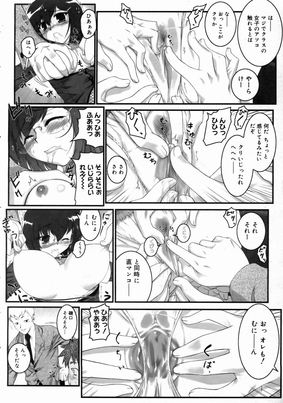 コミックメガストアH 2003年6月号