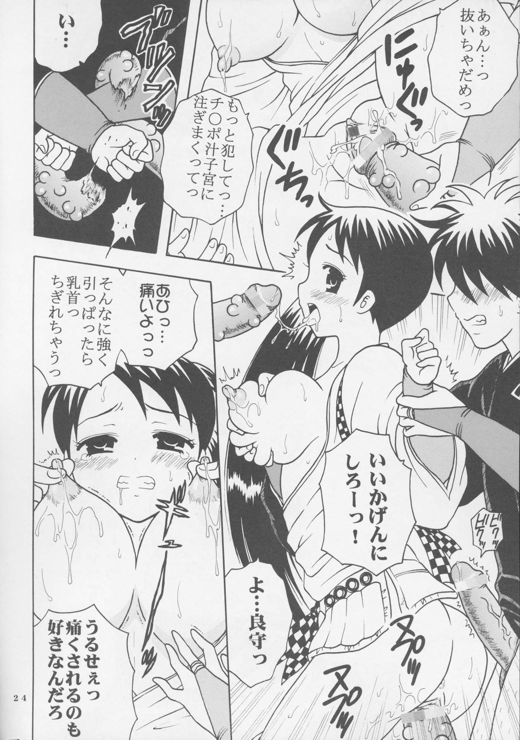 (C72) [聖リオ (キ帝ィ、ぷりん)] 淫触手結界 (弐) (結界師)