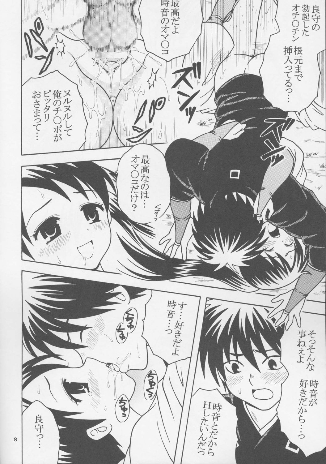 (C72) [聖リオ (キ帝ィ、ぷりん)] 淫触手結界 (弐) (結界師)