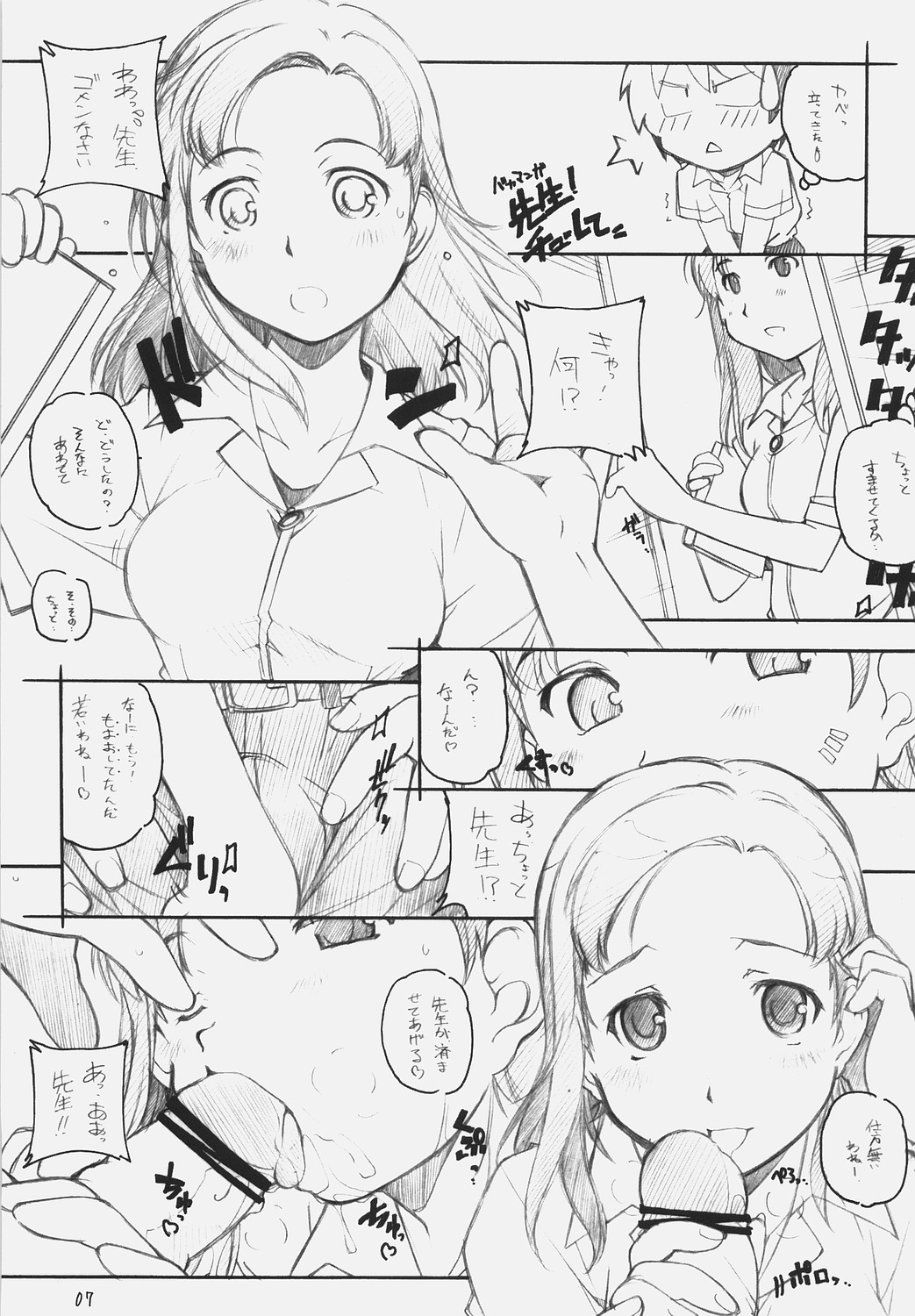 [まるあらい (新井和崎)] KiMi SuKi 2 ~君好2~ (キミキス)