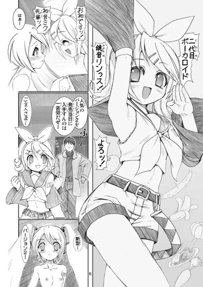 [雷神会 (はるきゲにあ)] ミクロイドH2 (ボーカロイド)