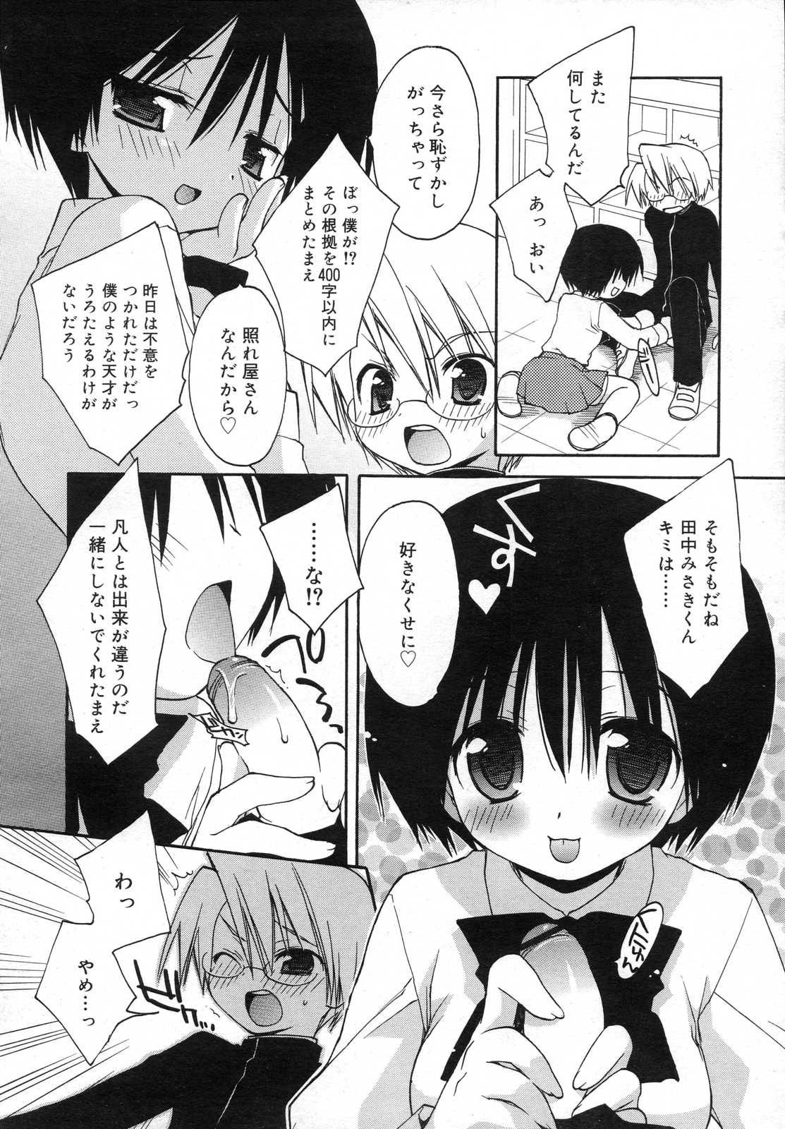 COMIC RiN 2007年6月号