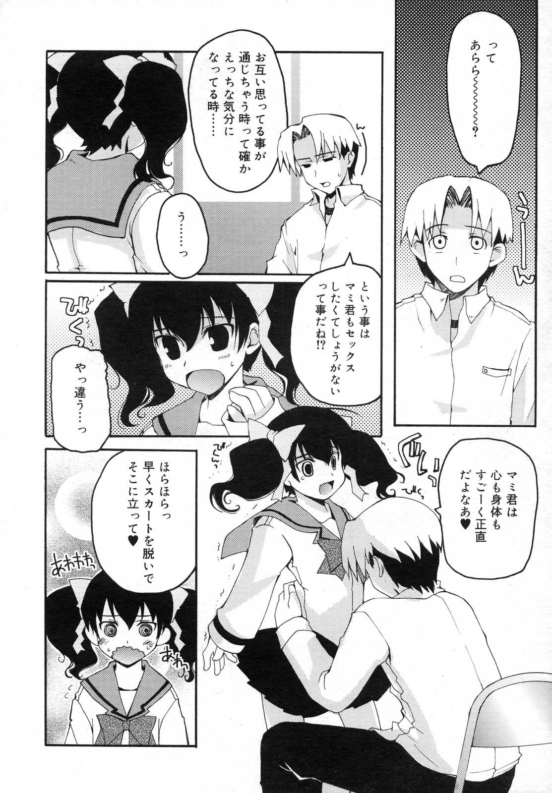 COMIC RiN 2007年6月号