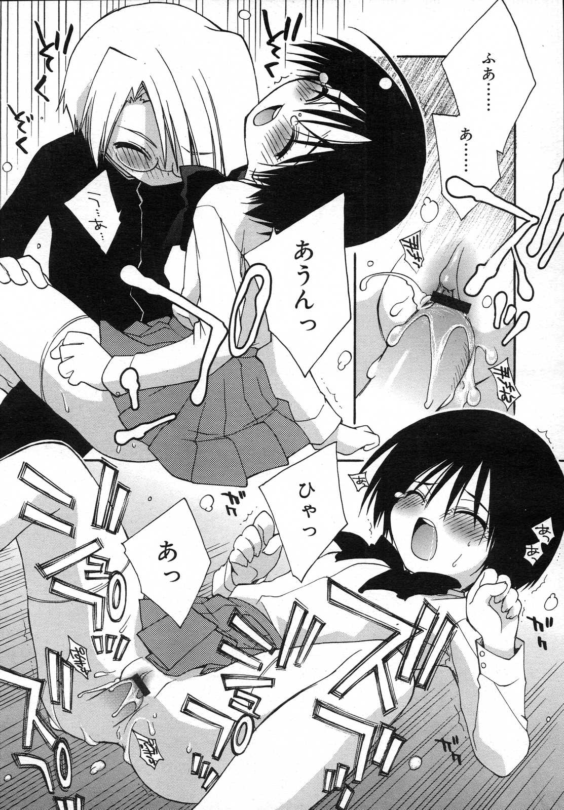 COMIC RiN 2007年6月号