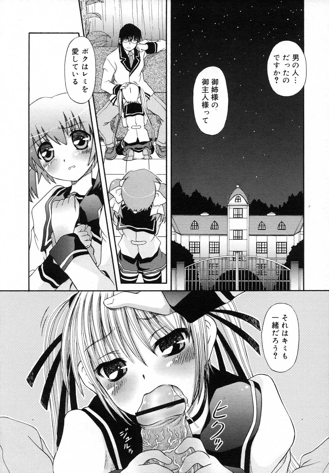 COMIC RiN 2007年6月号