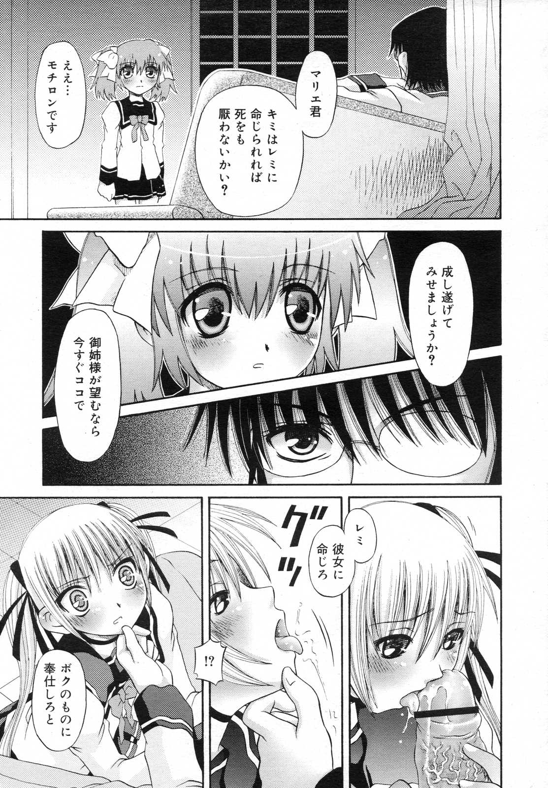 COMIC RiN 2007年6月号
