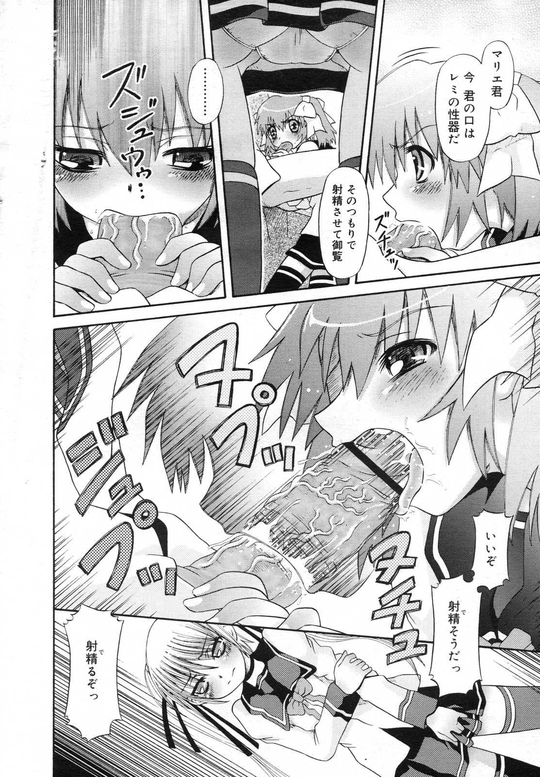 COMIC RiN 2007年6月号