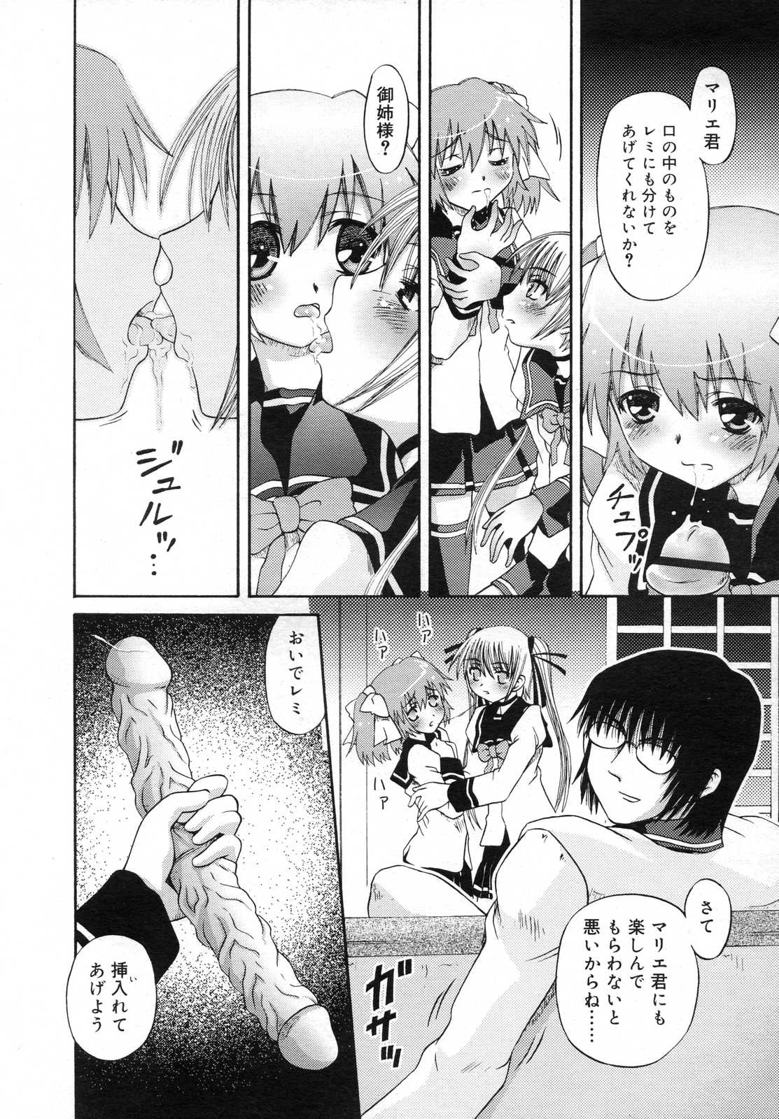 COMIC RiN 2007年6月号