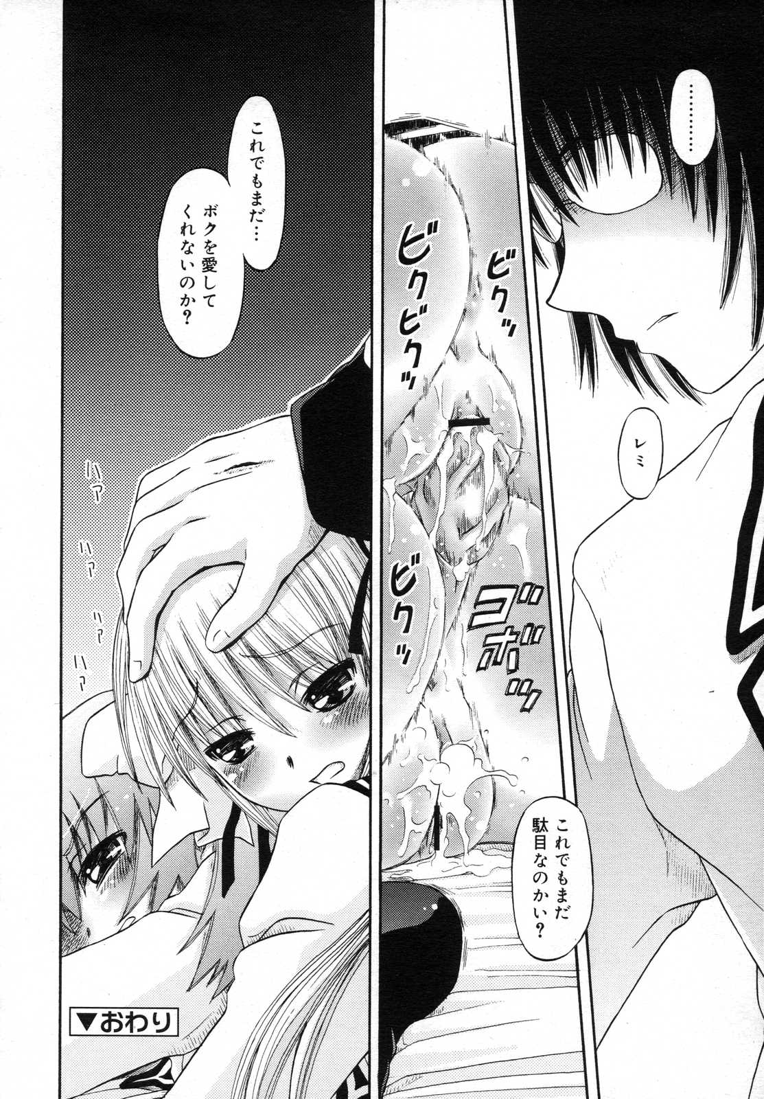 COMIC RiN 2007年6月号