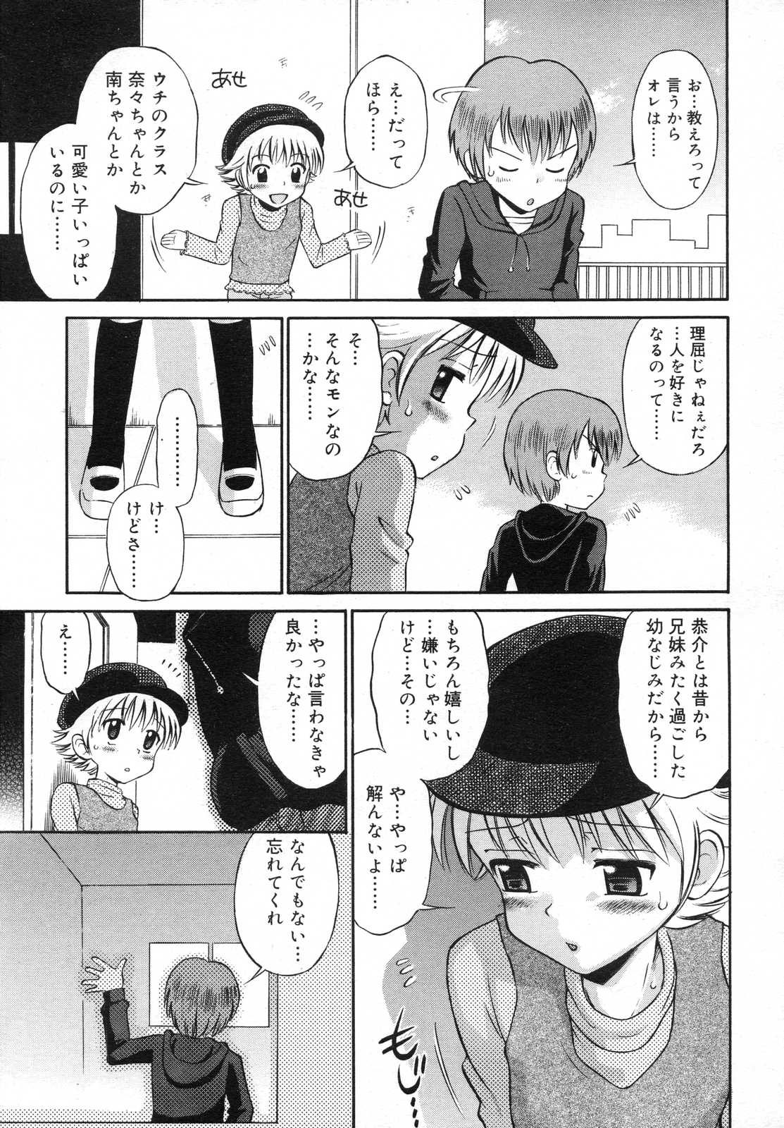 COMIC RiN 2007年6月号