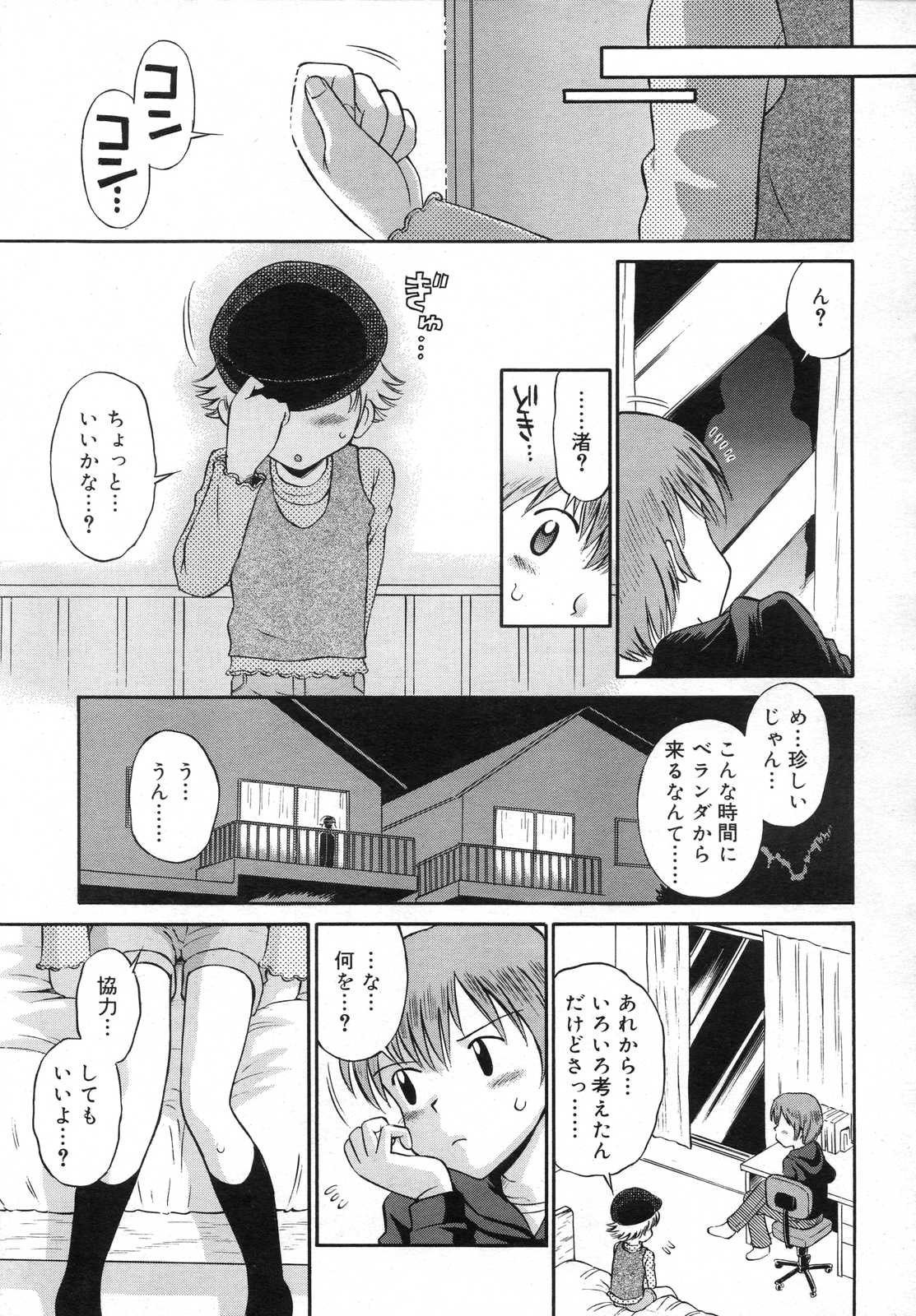 COMIC RiN 2007年6月号
