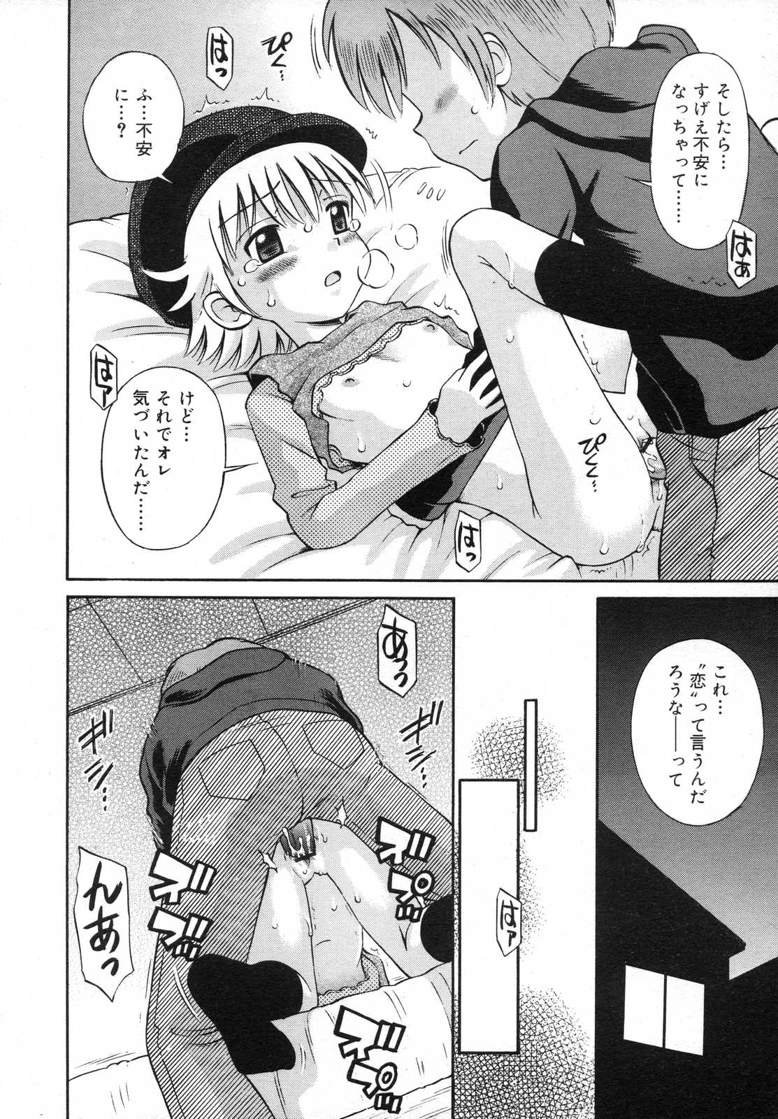 COMIC RiN 2007年6月号
