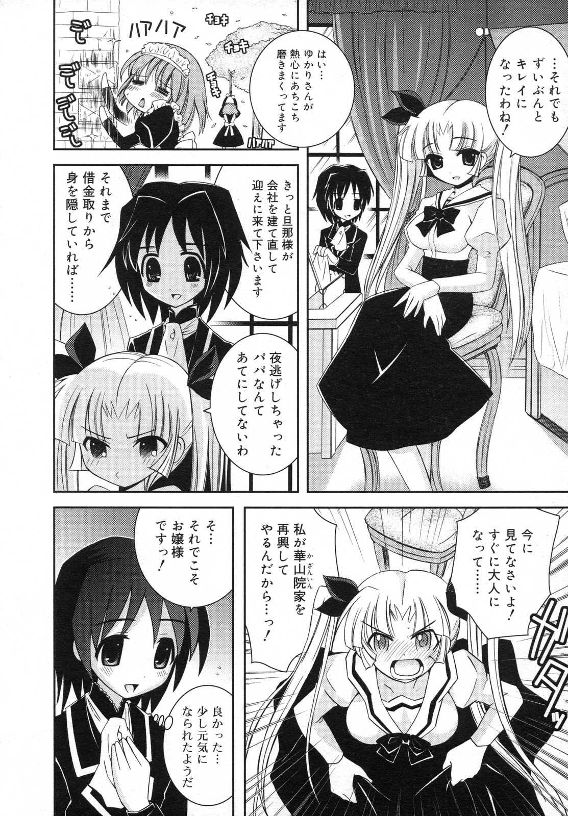 COMIC RiN 2007年6月号