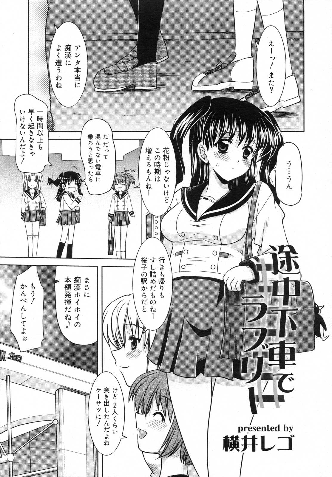 COMIC RiN 2007年6月号