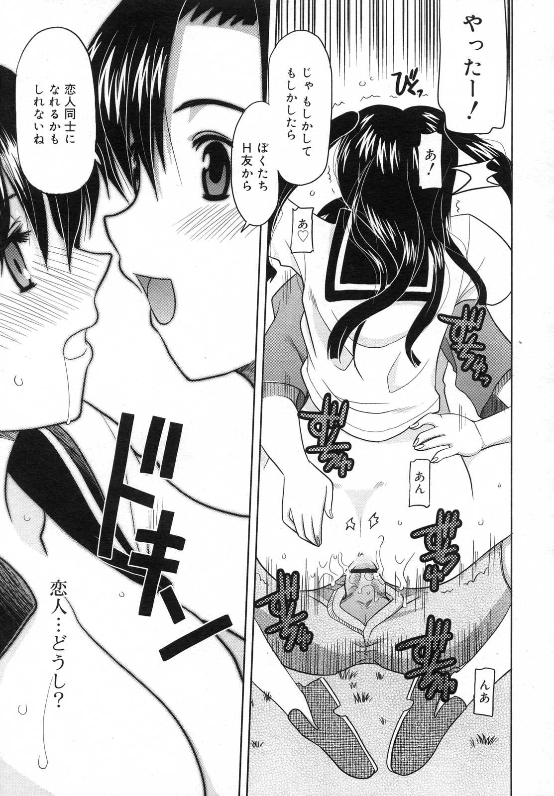 COMIC RiN 2007年6月号
