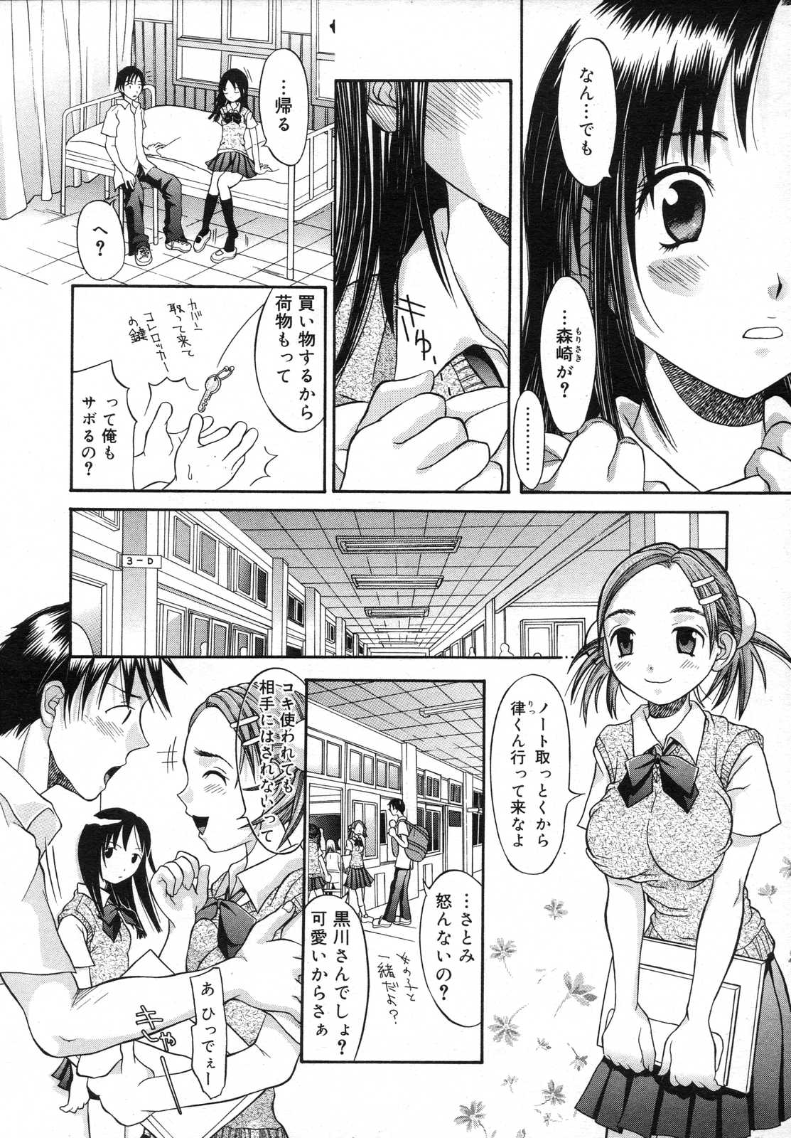 COMIC RiN 2007年6月号
