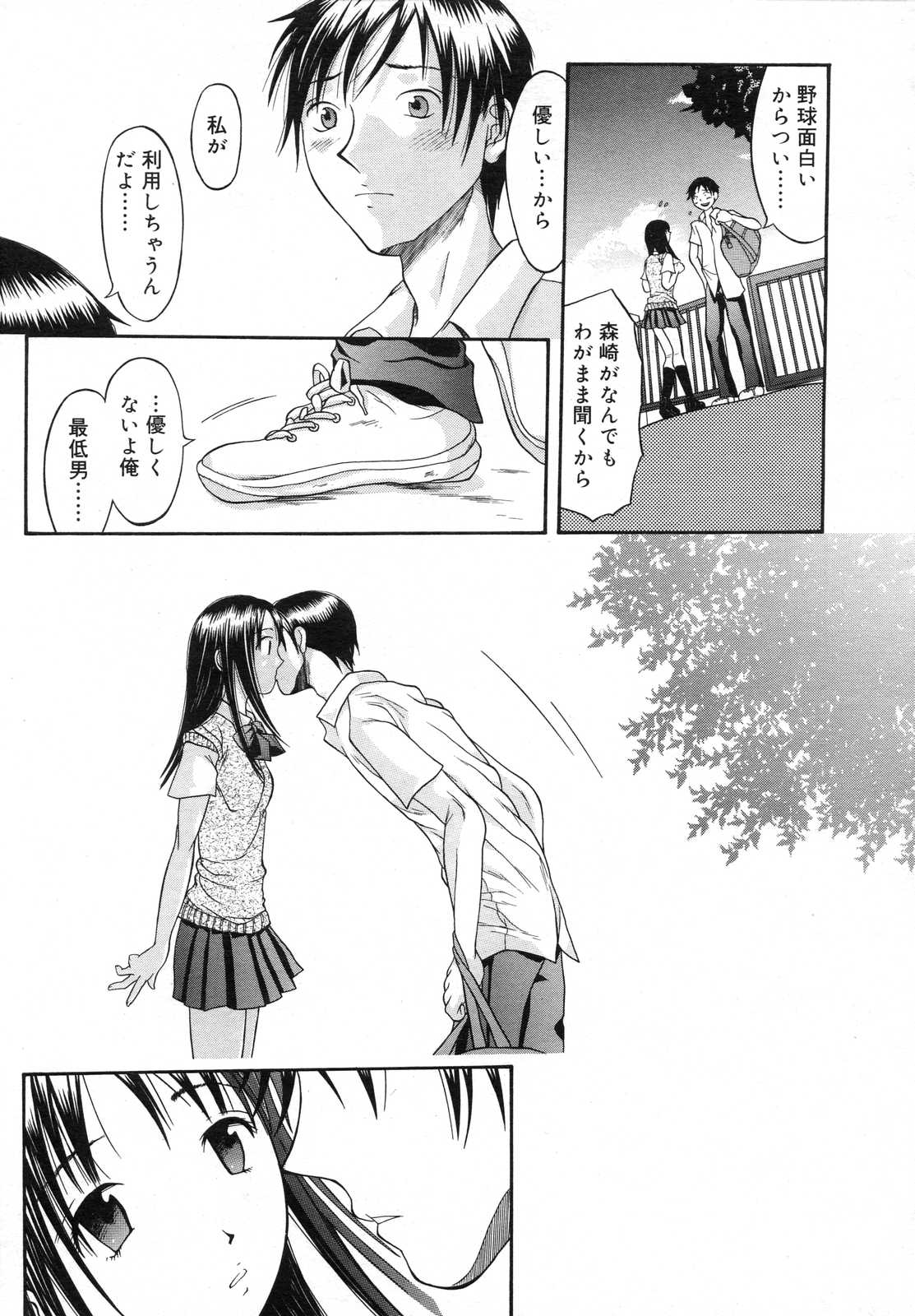 COMIC RiN 2007年6月号