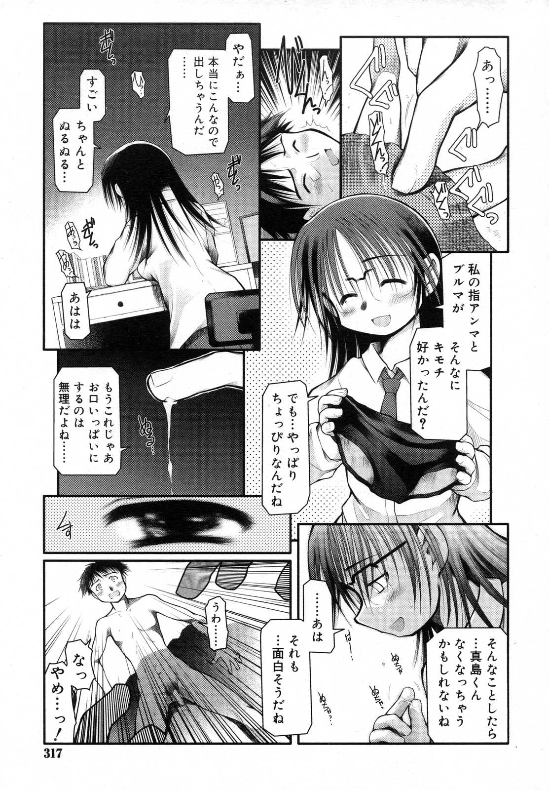 COMIC RiN 2007年6月号