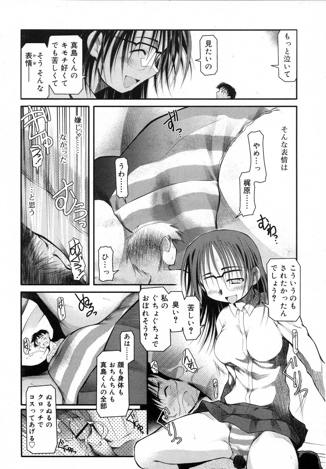 COMIC RiN 2007年6月号