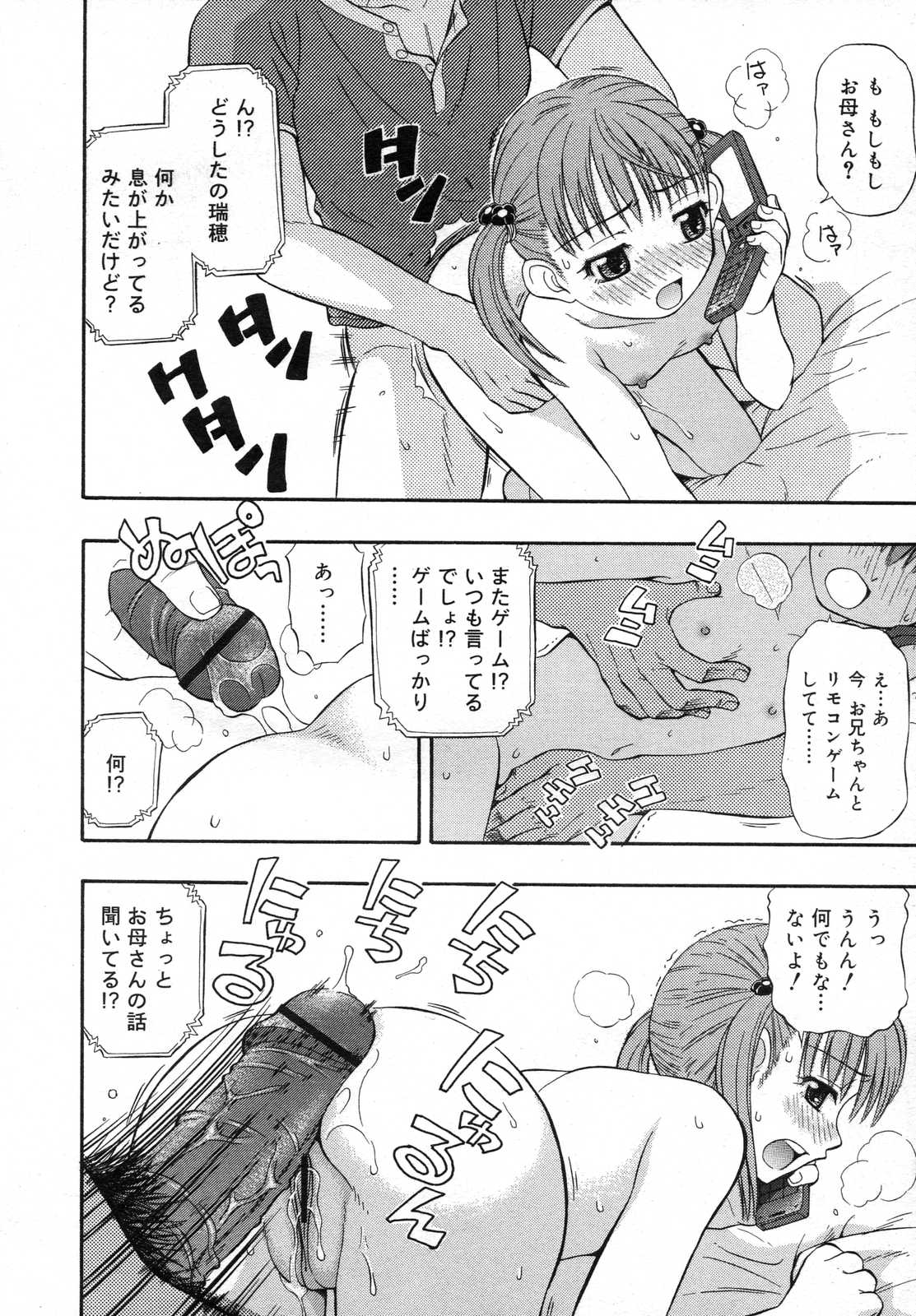 COMIC RiN 2007年6月号