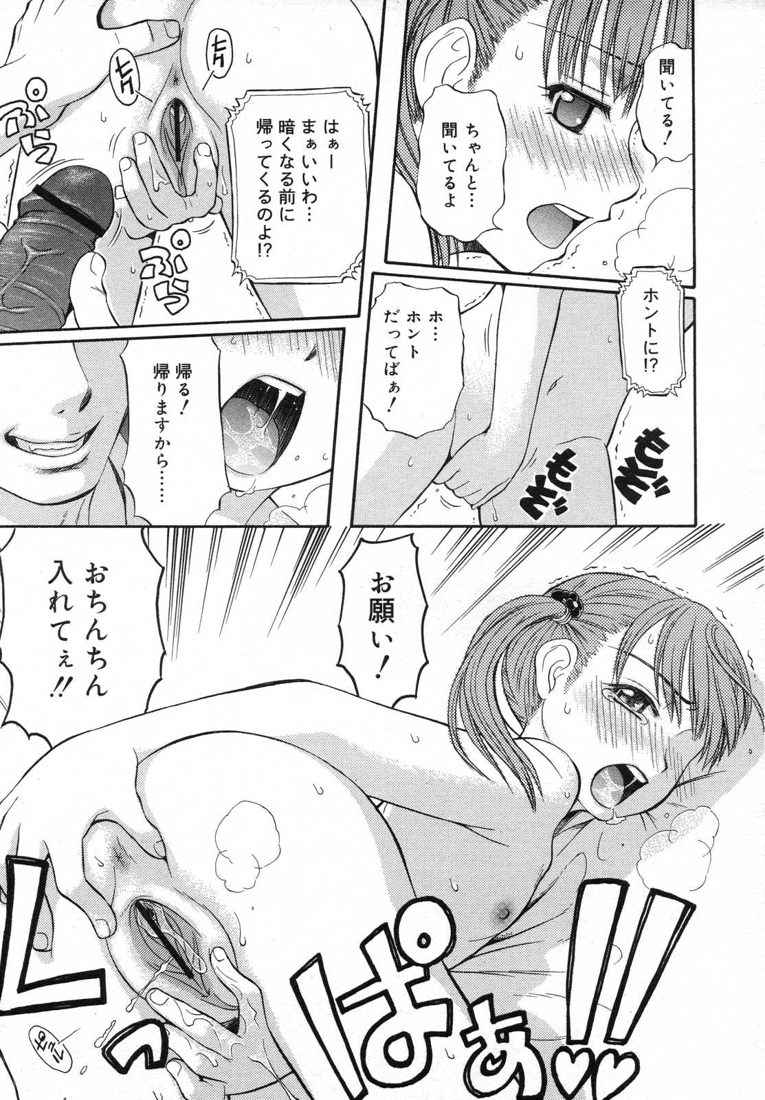 COMIC RiN 2007年6月号
