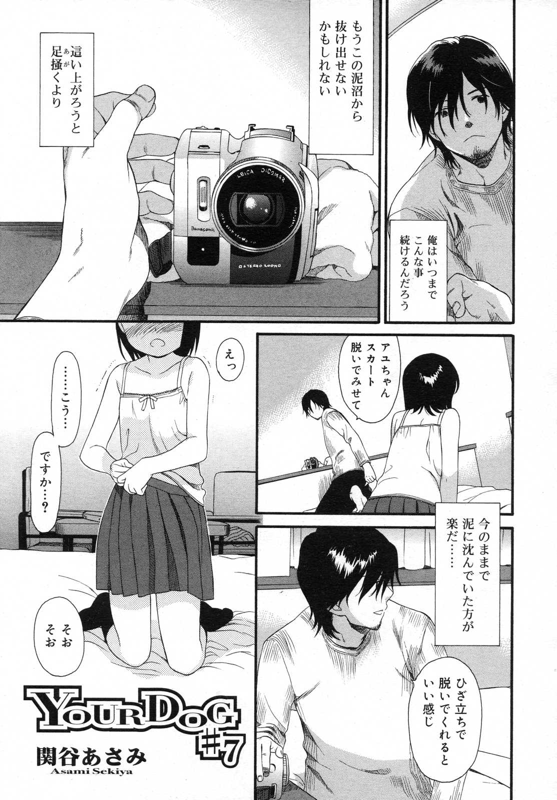 COMIC RiN 2007年6月号