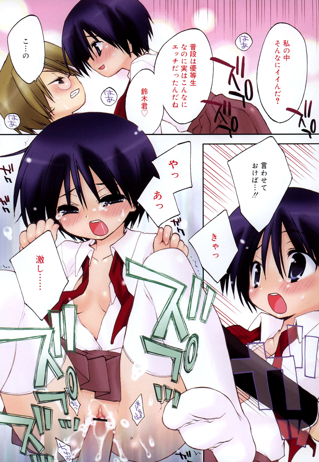 COMIC RiN 2007年6月号