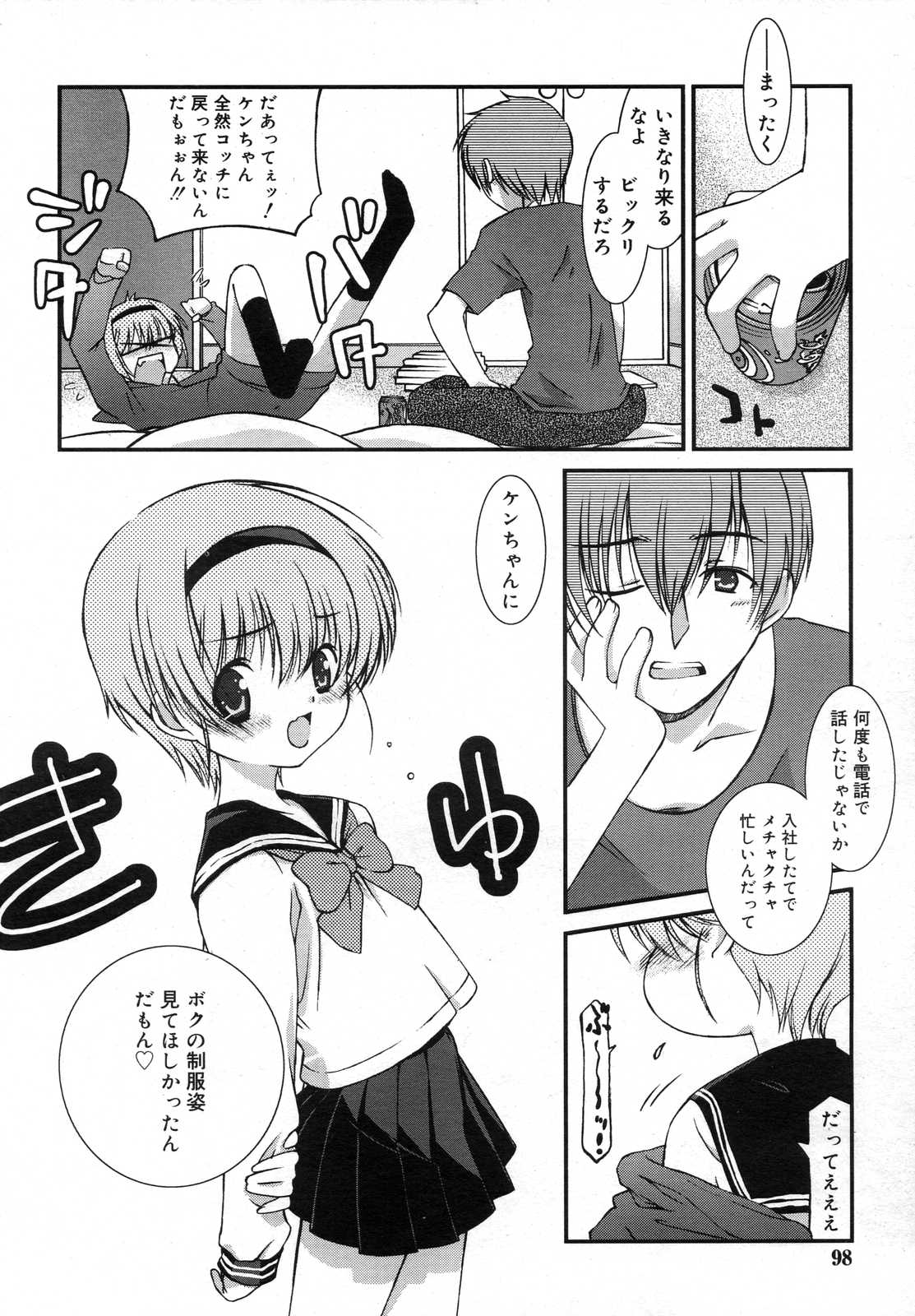 COMIC RiN 2007年6月号
