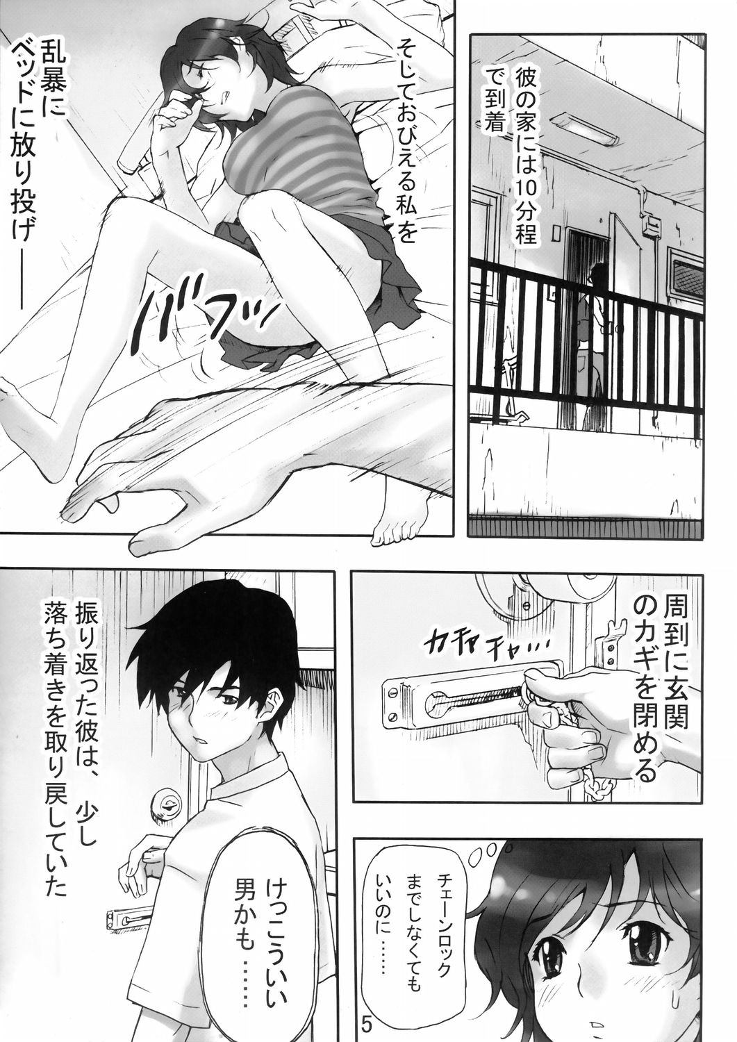 (C68) [HAPPO流 (八宝備仁)] ディーブイディー