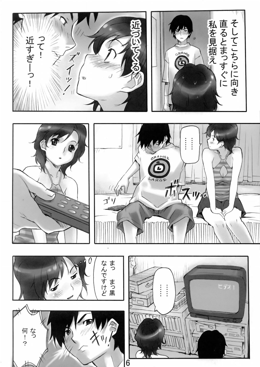 (C68) [HAPPO流 (八宝備仁)] ディーブイディー