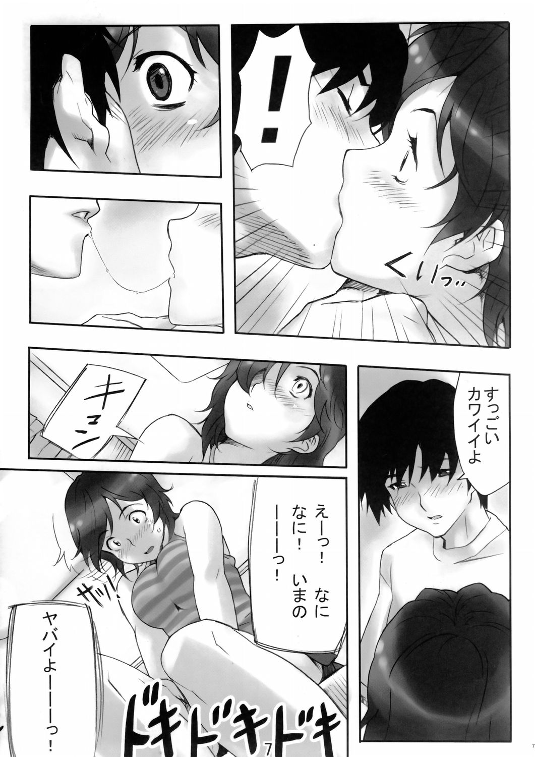(C68) [HAPPO流 (八宝備仁)] ディーブイディー