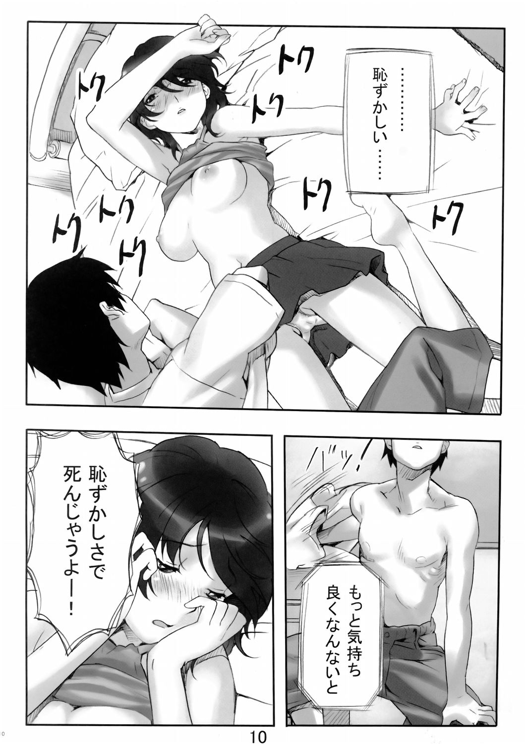 (C68) [HAPPO流 (八宝備仁)] ディーブイディー