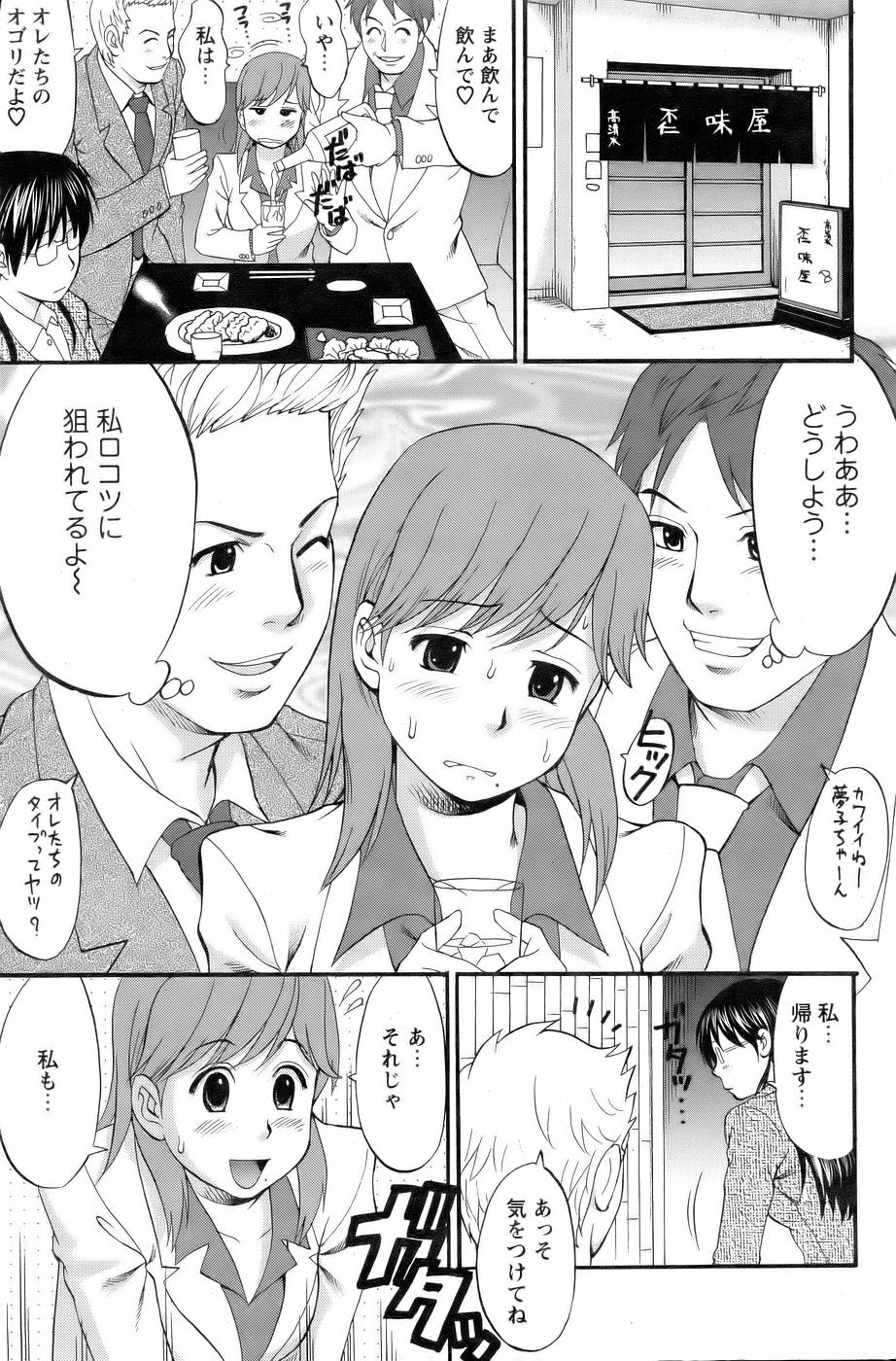 【彩画堂】はけんのむうこさん3
