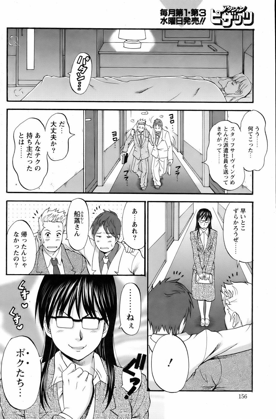 【彩画堂】はけんのむうこさん3