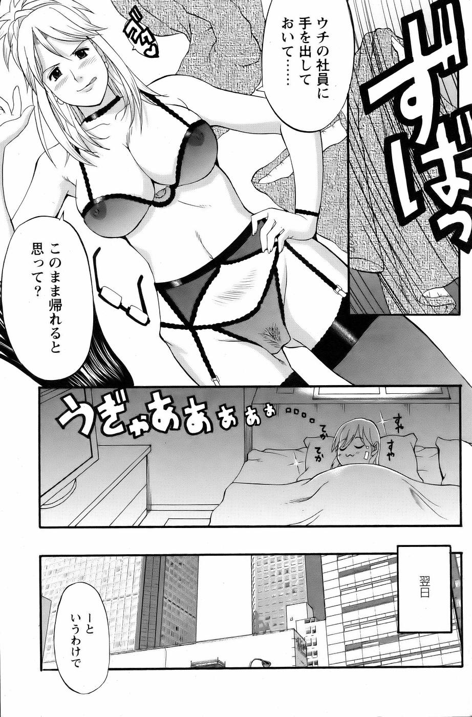 【彩画堂】はけんのむうこさん3