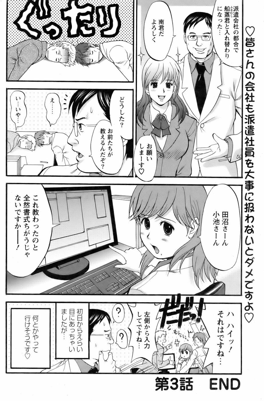 【彩画堂】はけんのむうこさん3
