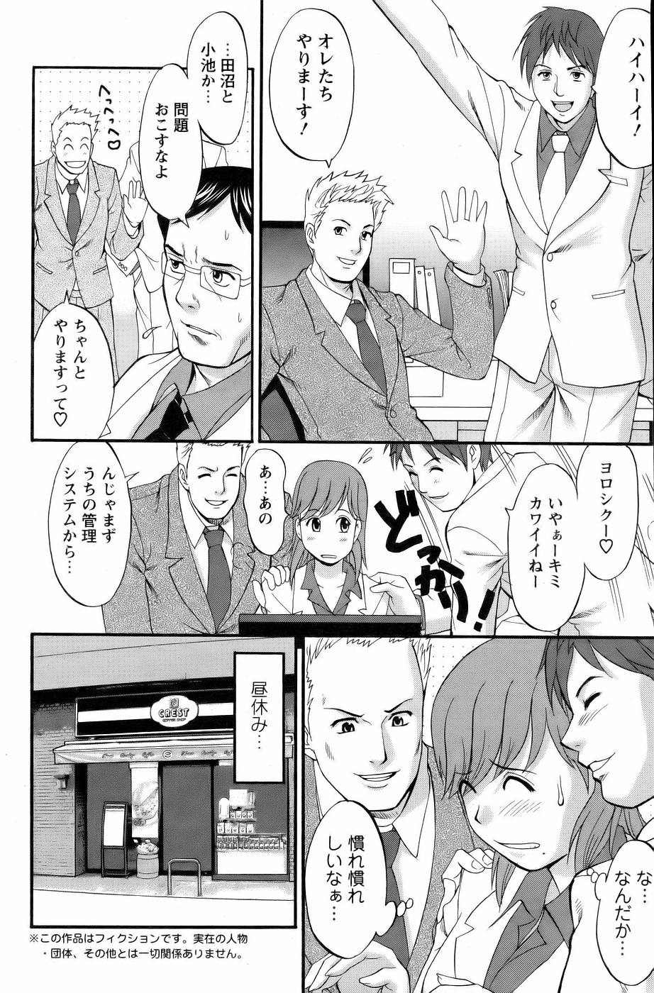【彩画堂】はけんのむうこさん3