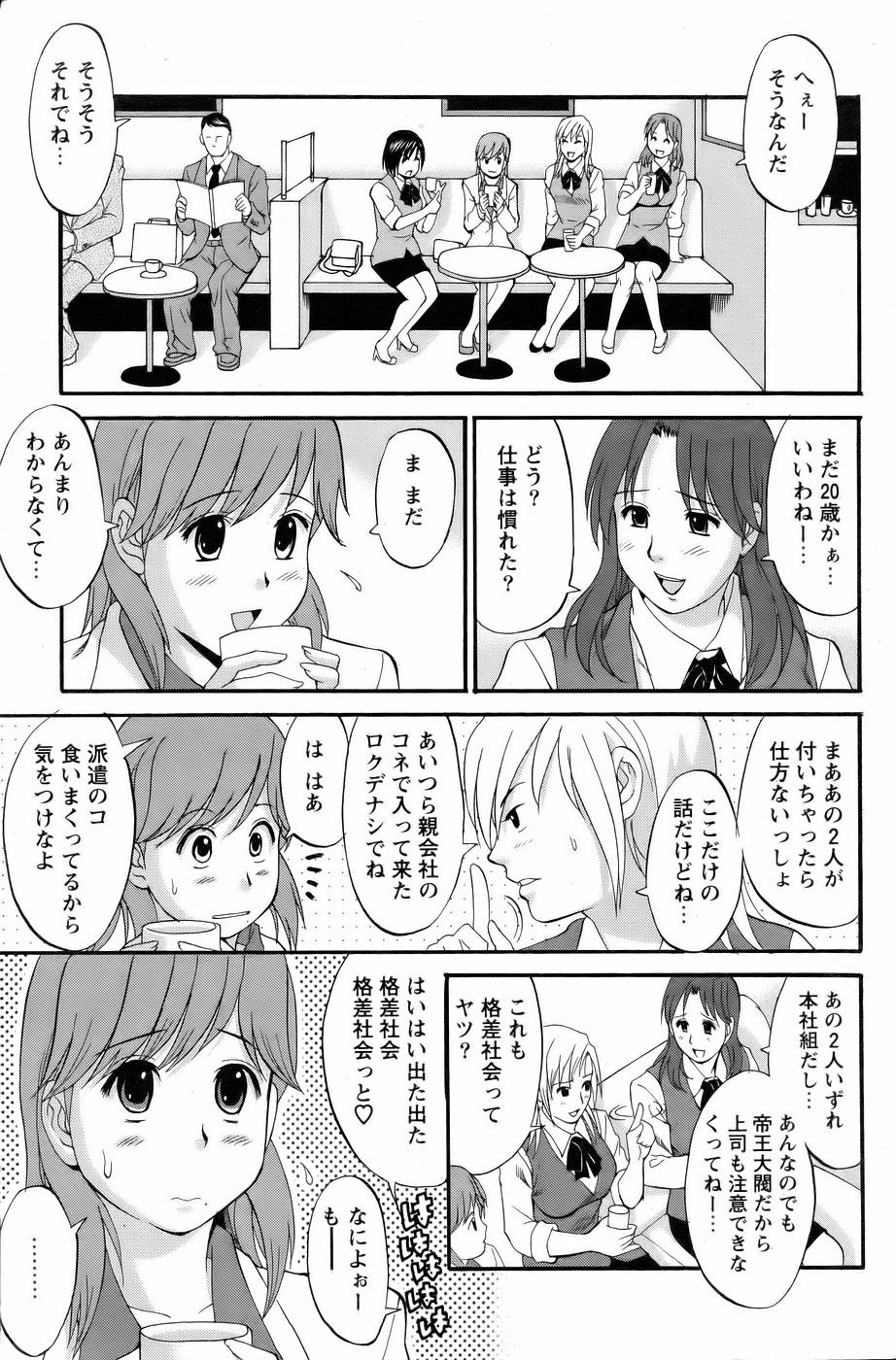 【彩画堂】はけんのむうこさん3