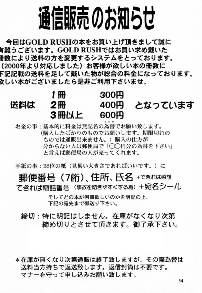 (C60) [GOLD RUSH (鈴木あどれす)] 桜3グリシーヌ (	サクラ大戦)