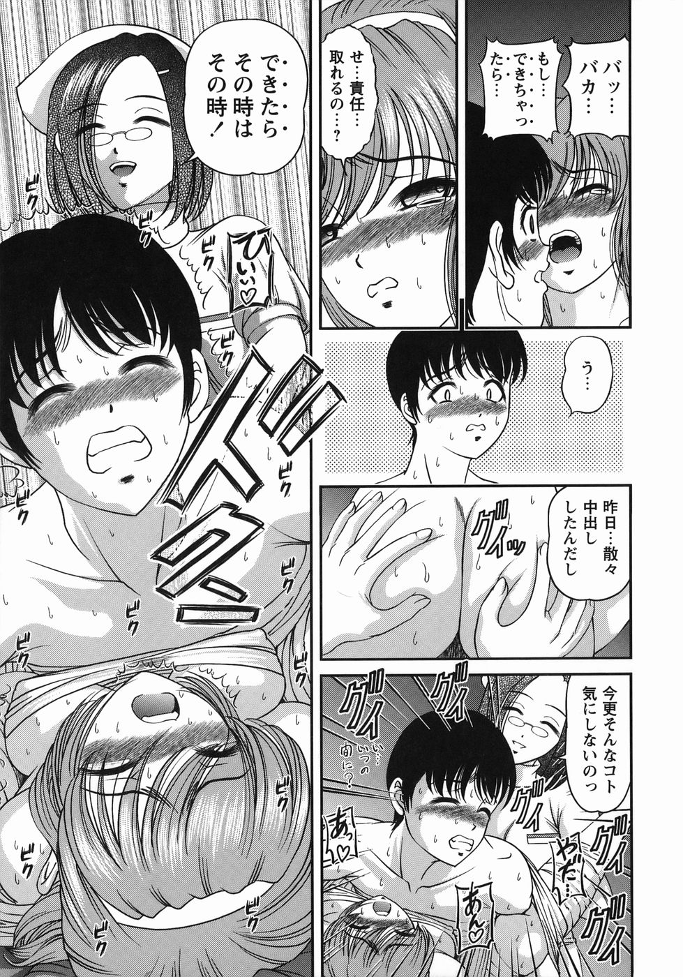 [SHION] 黒夢カルテ