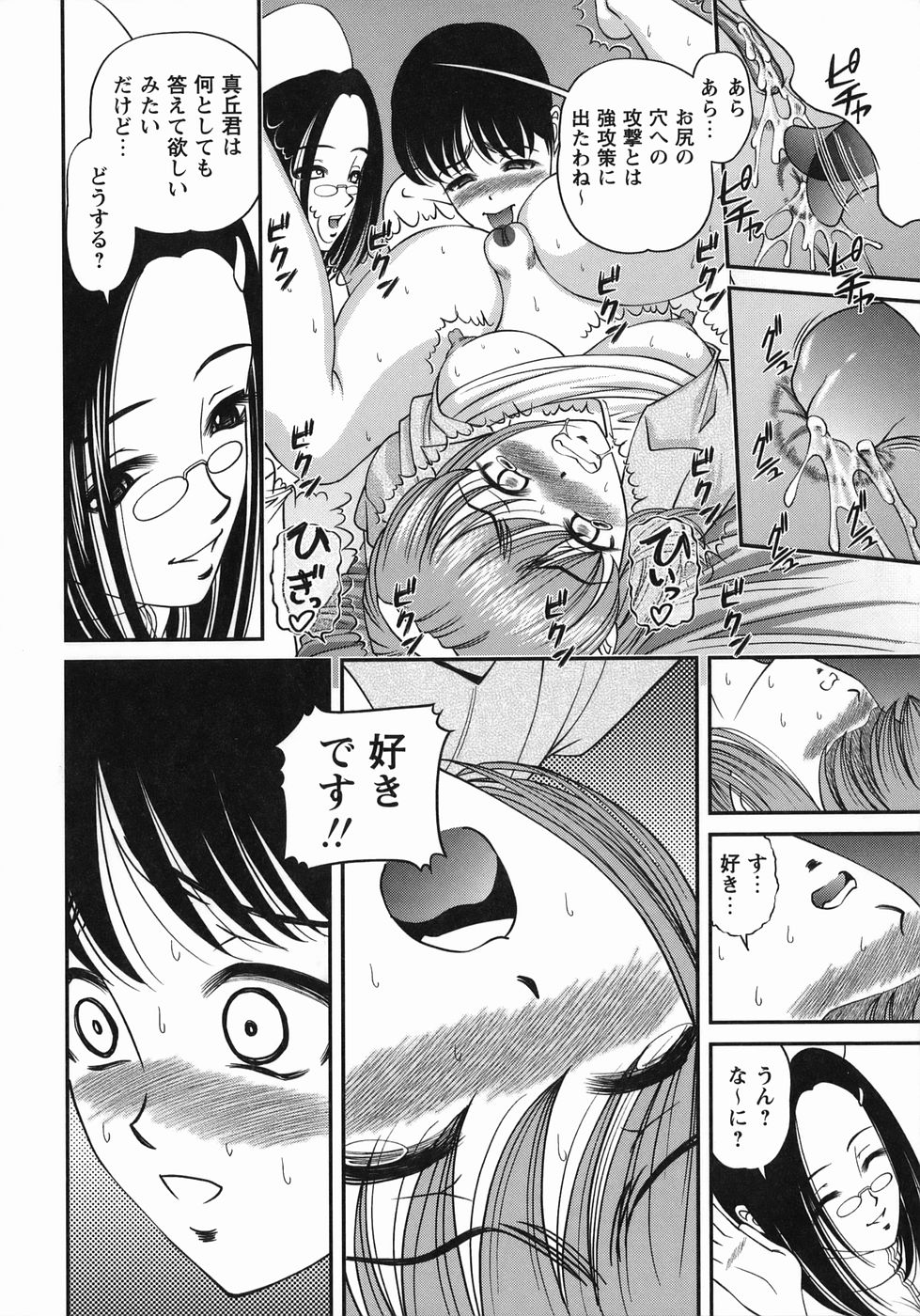 [SHION] 黒夢カルテ