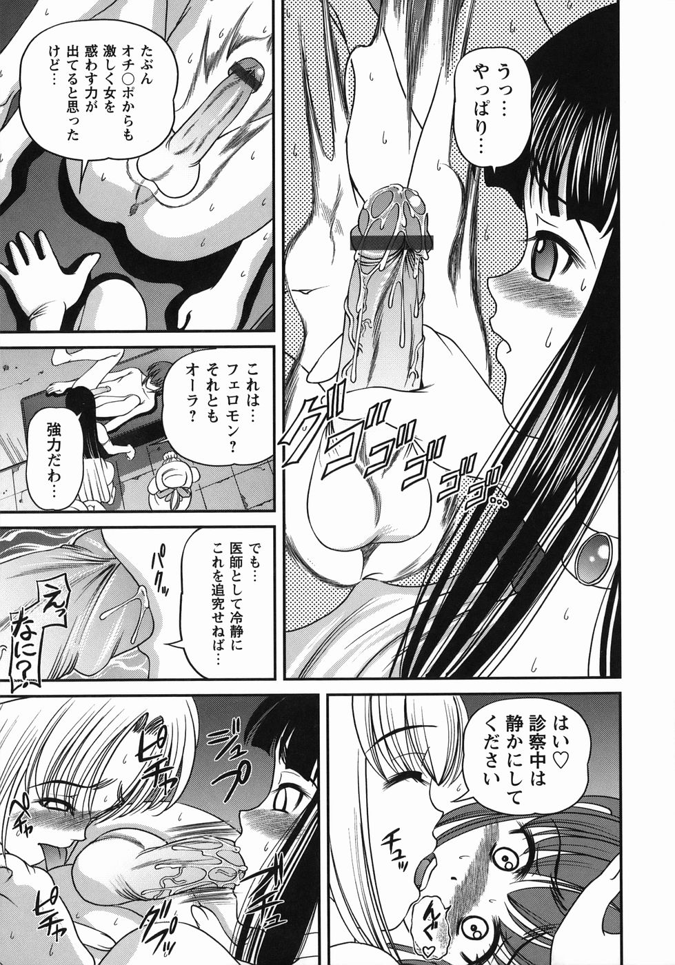 [SHION] 黒夢カルテ