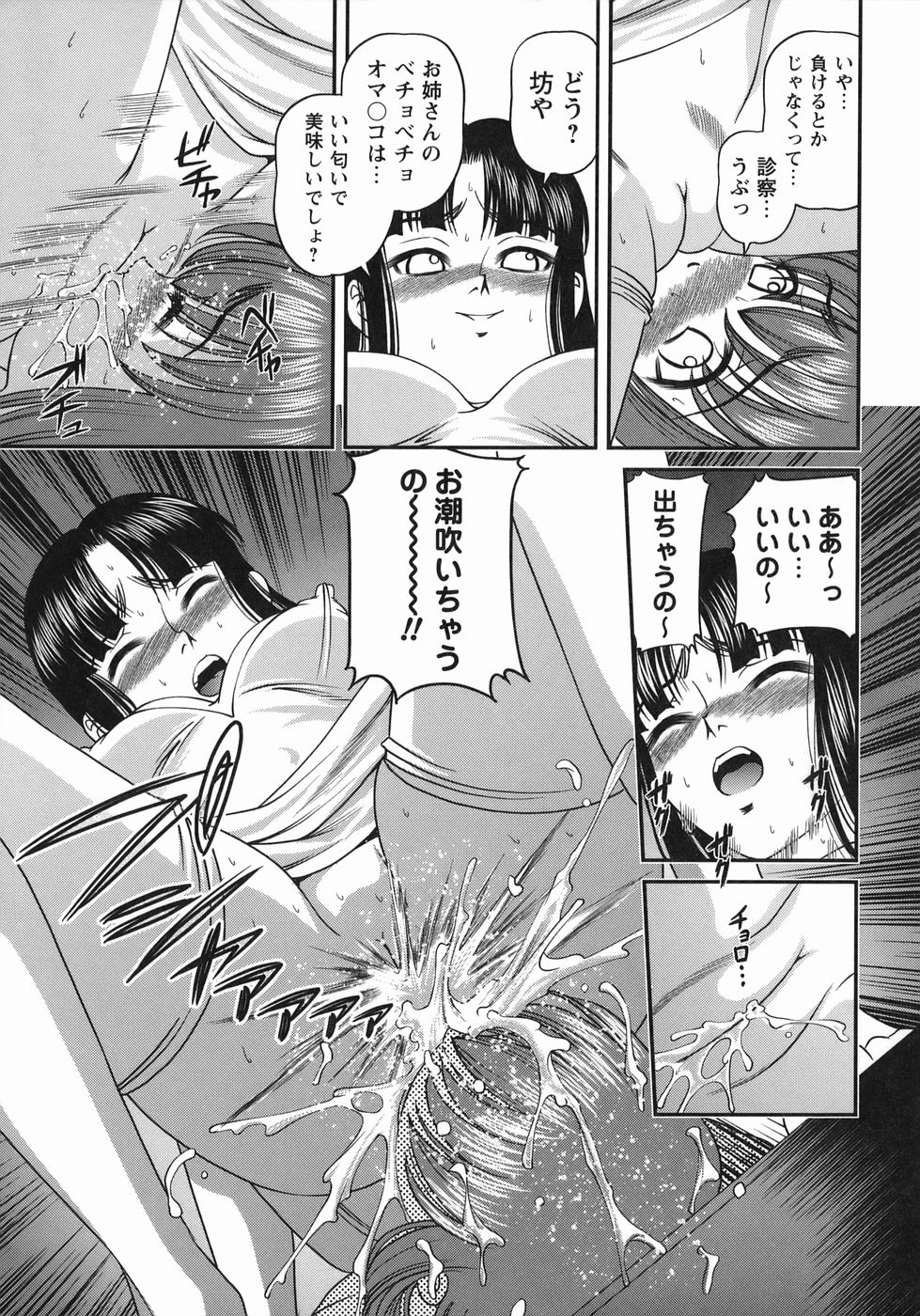 [SHION] 黒夢カルテ