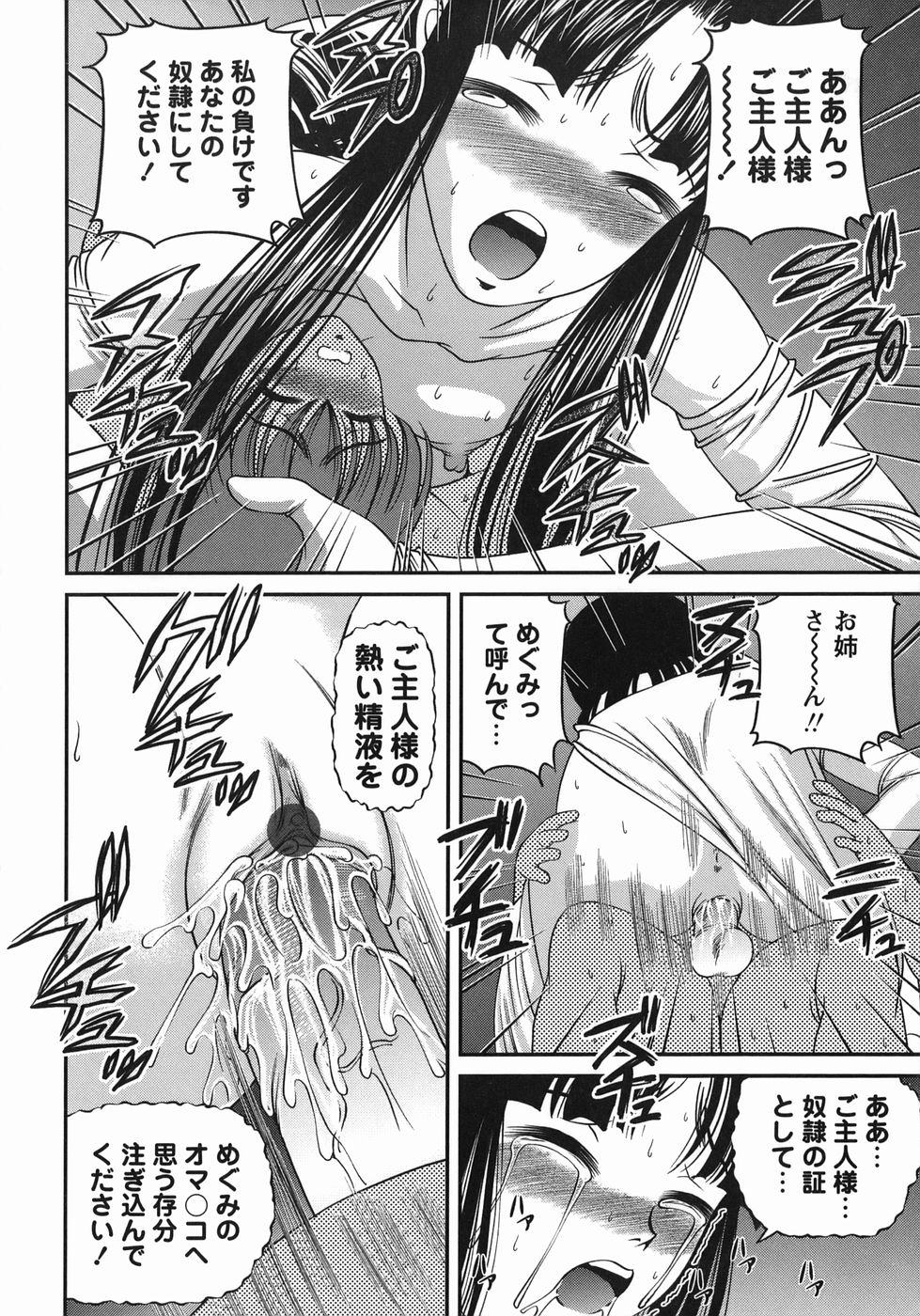 [SHION] 黒夢カルテ