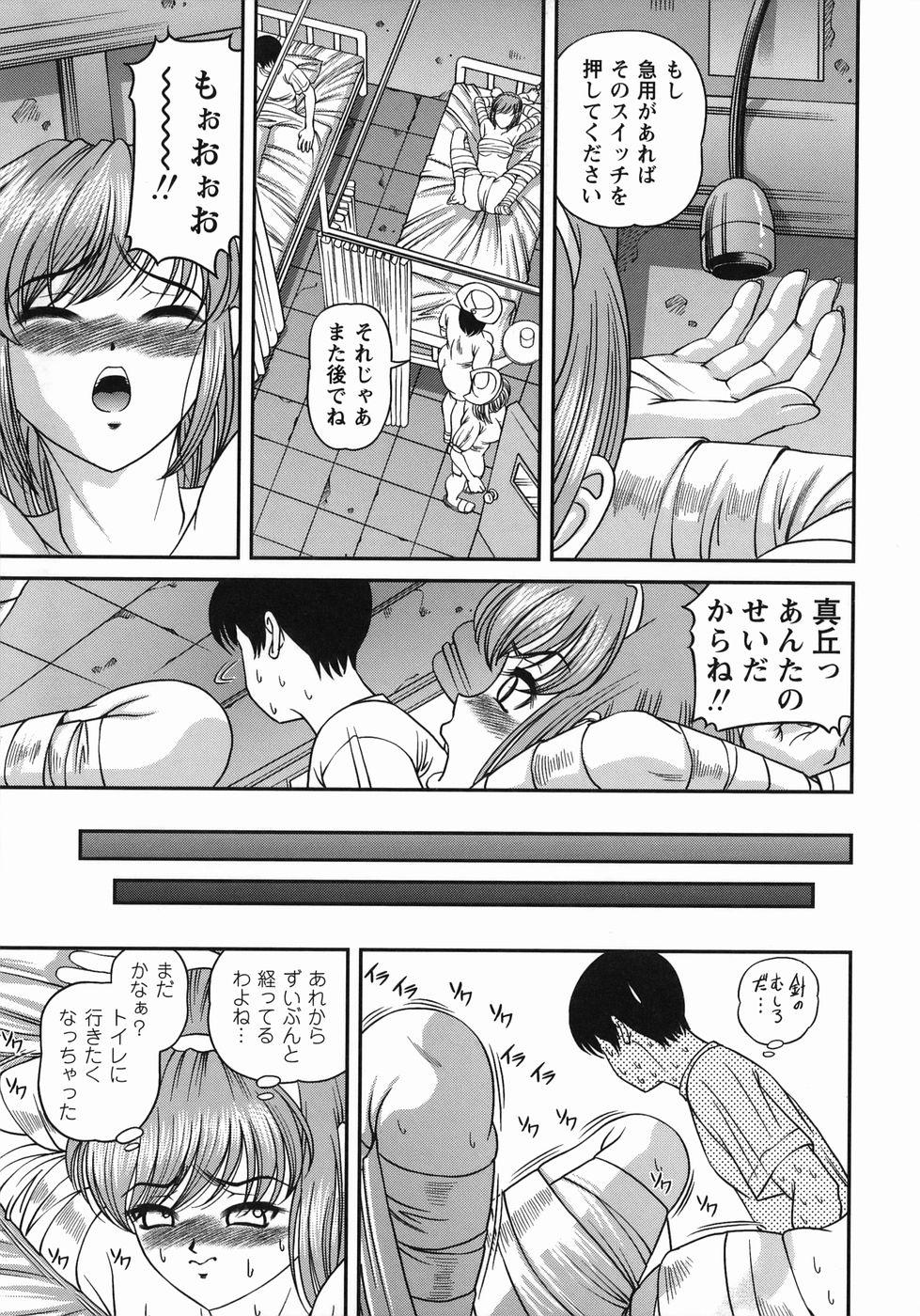 [SHION] 黒夢カルテ