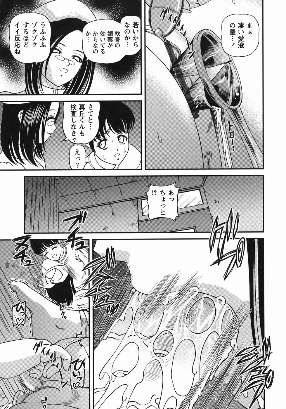 [SHION] 黒夢カルテ