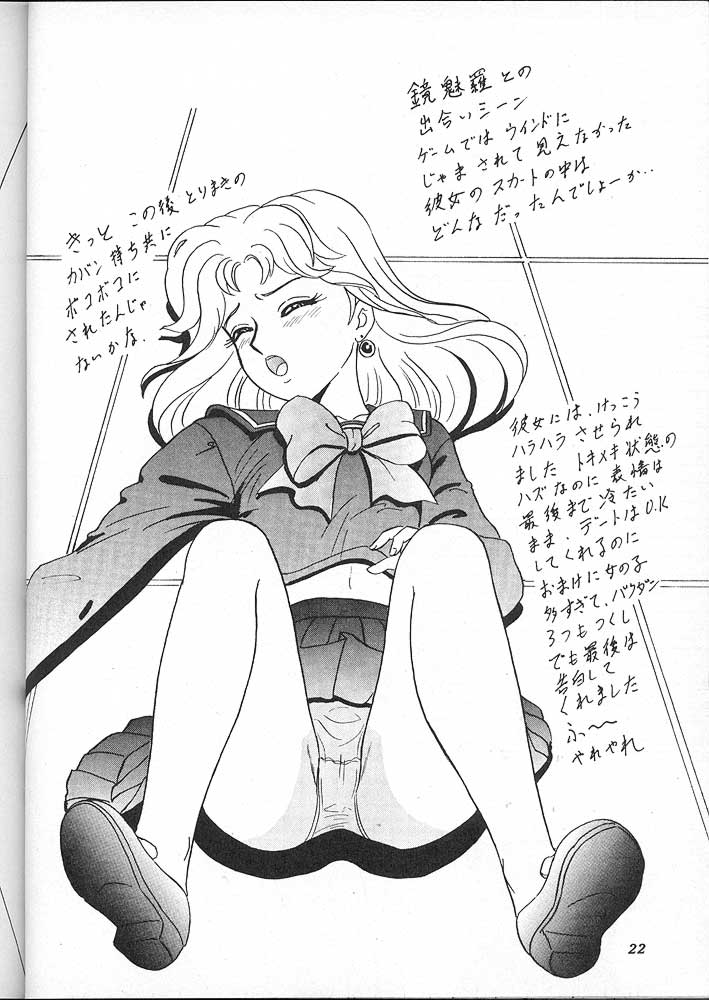 (C49) [ちゃんどら、ランチBOX (幕の内勇)] LUNCH BOX 16 - らんちたいむ 4 (ときめきメモリアル)